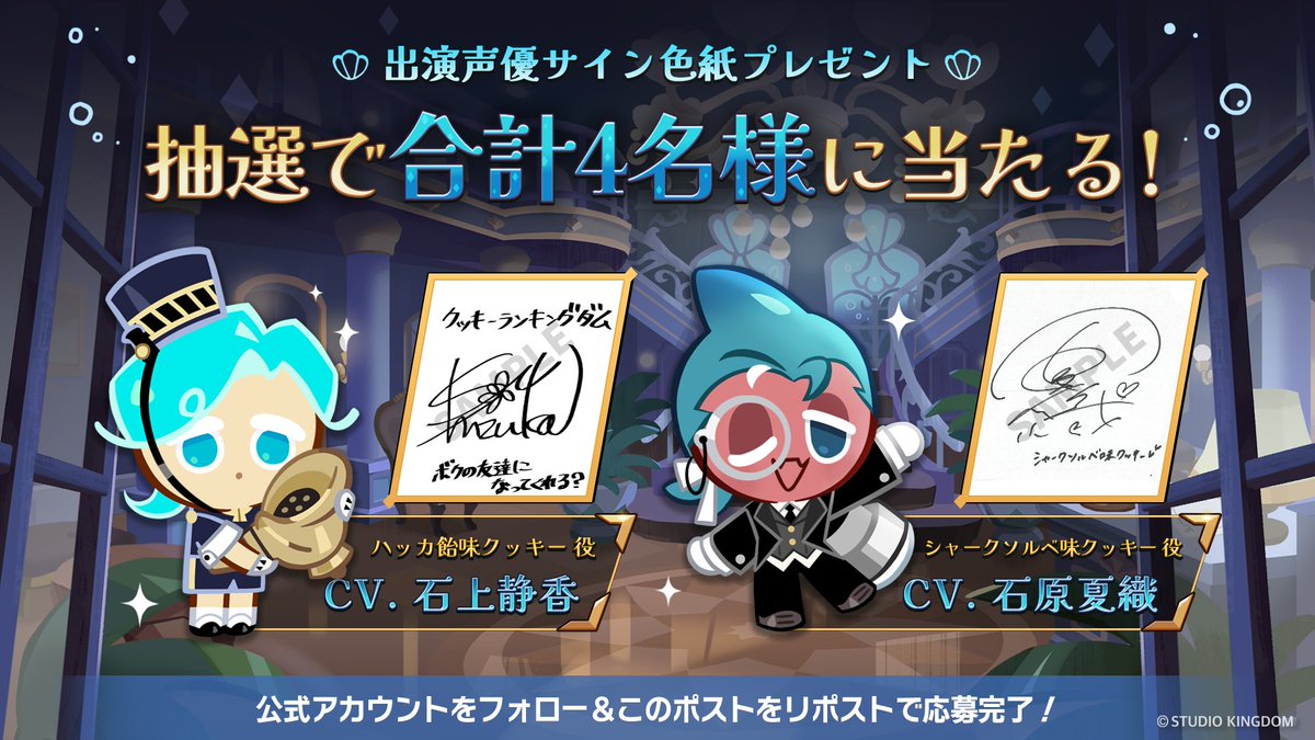 スキン追加記念👕／／ 声優サイン色紙が抽選で当たる🎯 #石上静香
