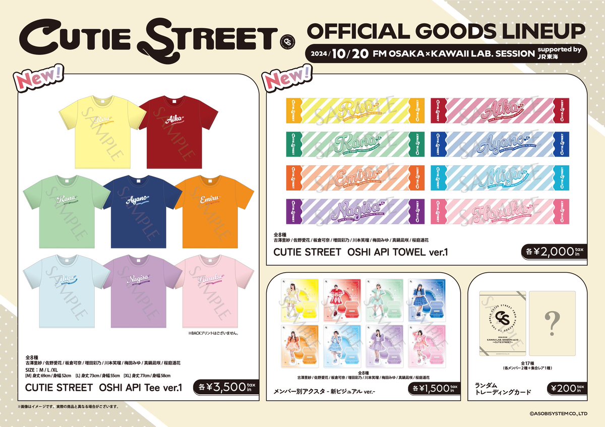 今日はカワラボみんなで大阪❕♡ このあと11:00〰️ オンラインでの