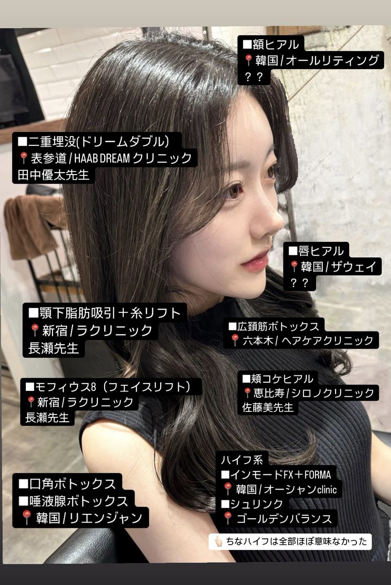 顔出ししてなかったから死ぬほど悩んだけど、 大きな整形せずかなり