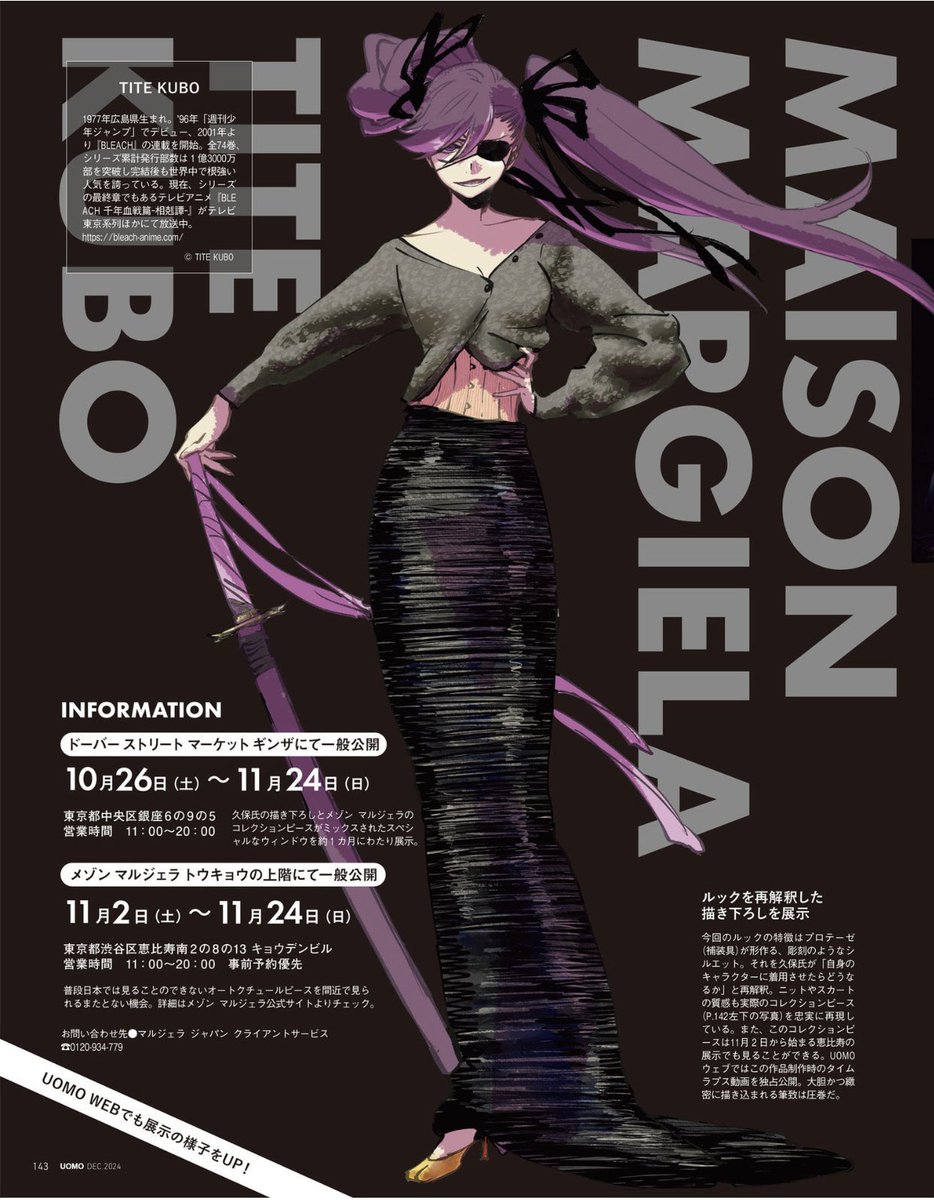 久保帯人先生は大変素晴らしい絵を描いてくれましたね。 齋藤不老不死