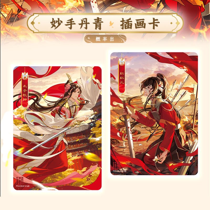 ✨新商品 天官賜福 桃源千灯 トレーディングカード 逢花篇第二弾 BOX