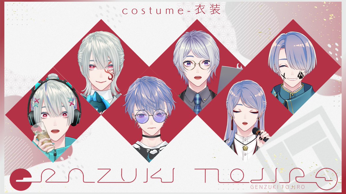 弦月 藤士郎🎻🛵にじさんじ (@1O46V) / Posts / X