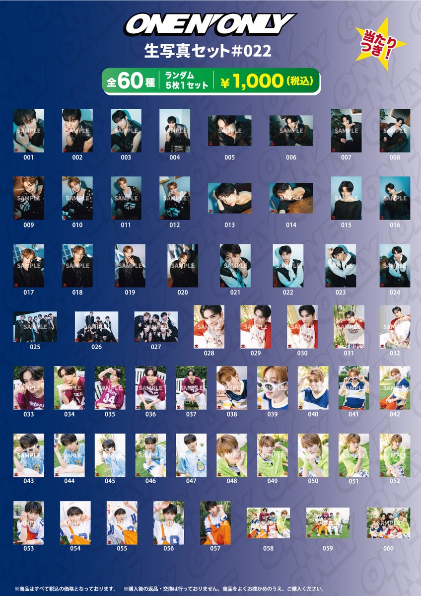 ONE N' SWAG 2024 ¿#Fiesta ?』 オフィシャルグッズ会場販売