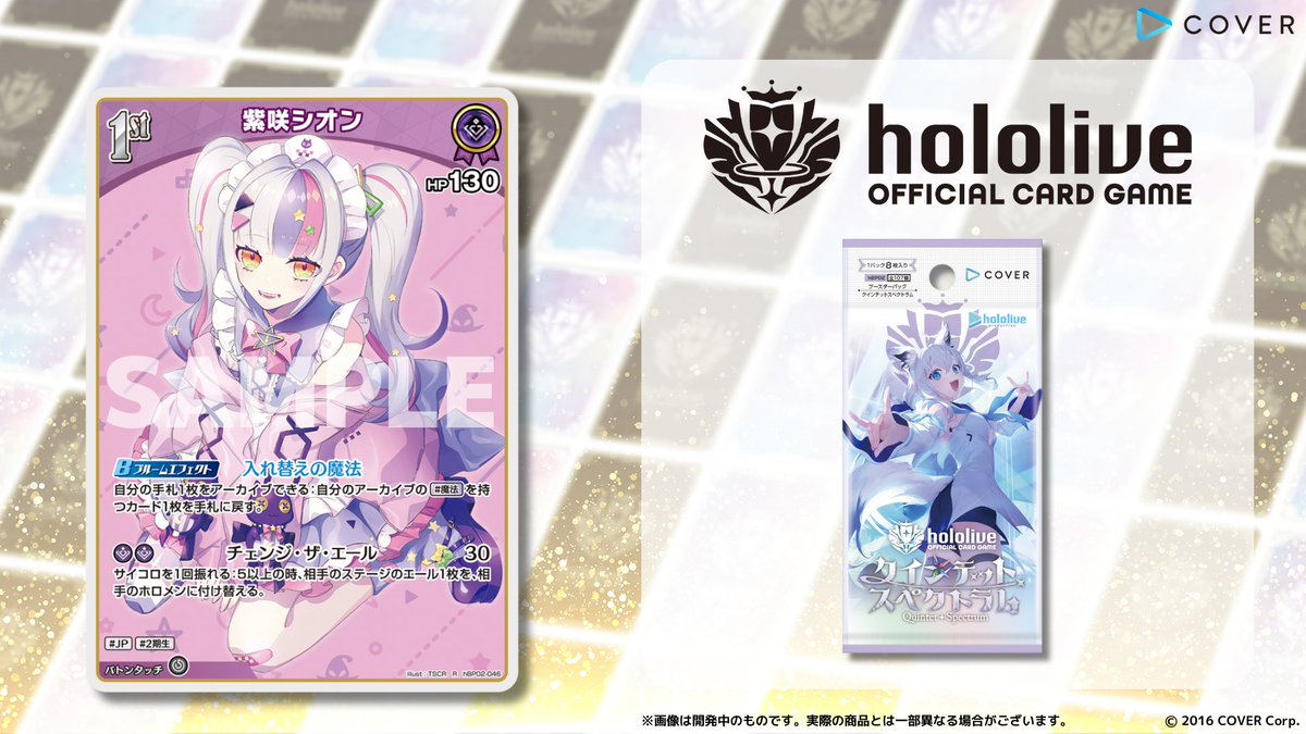 ホロカ 新カード紹介】 12月20日(金)発売のブースターパック