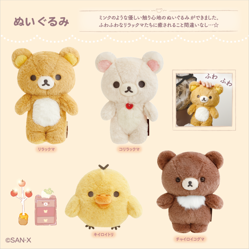 チャイロイコグマ Maison de FLEUR ぬいぐるみ 可愛い チャイロイ