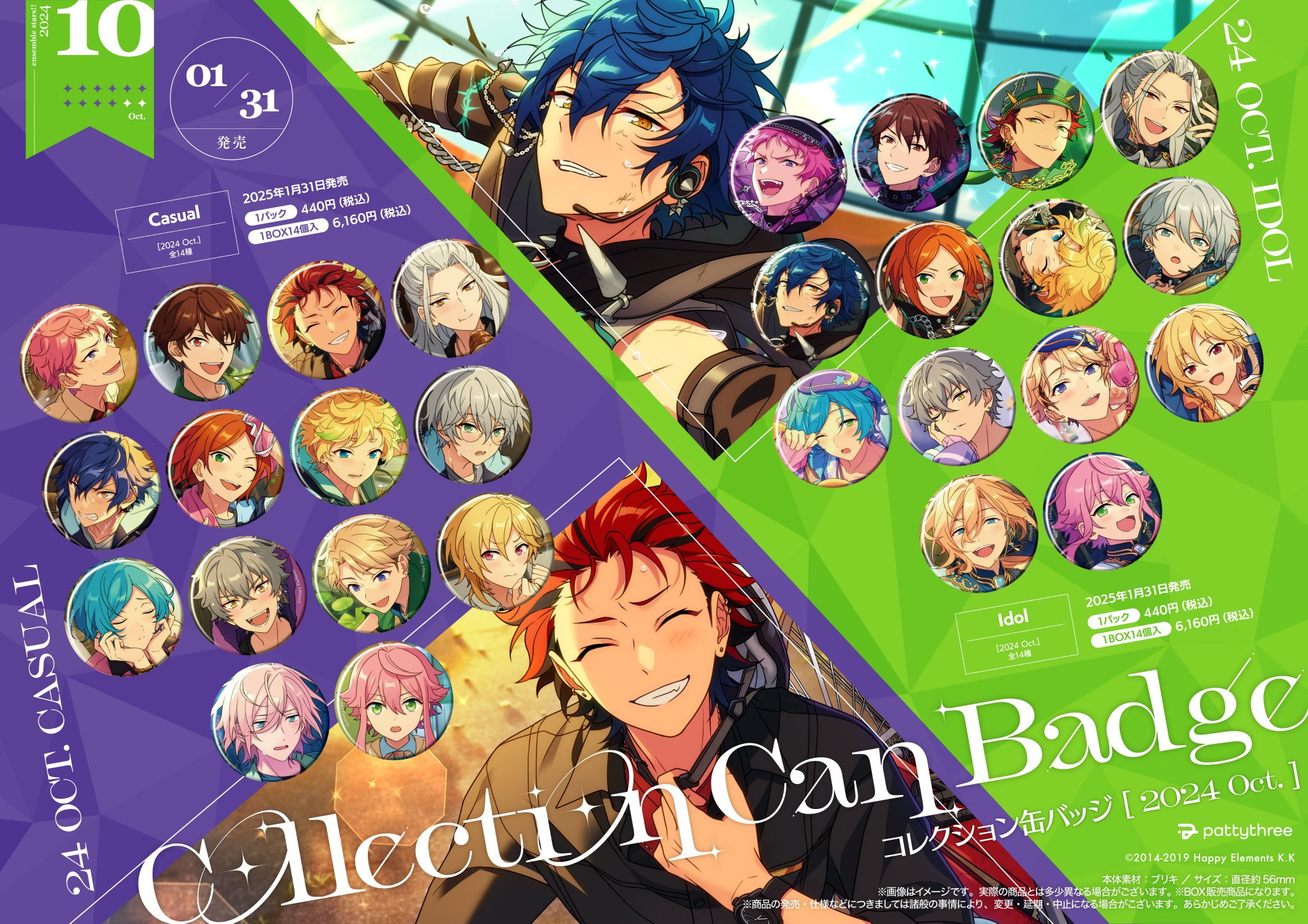 あんスタ コレクション缶バッジ コレ缶 sep idol casual カンナ