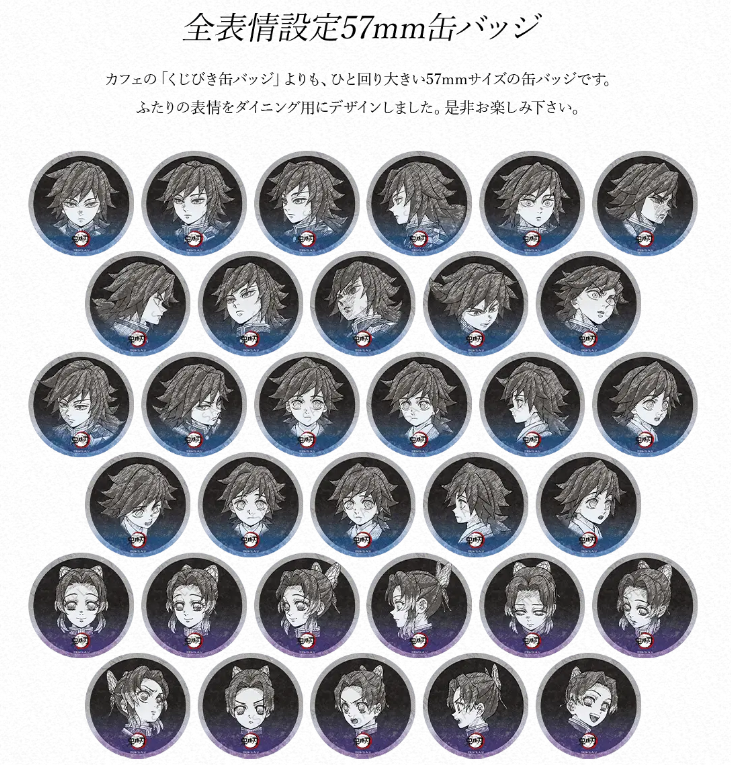 情報解禁】 アニメ「鬼滅の刃」柱ダイニング -冨岡義勇・胡蝶しのぶ