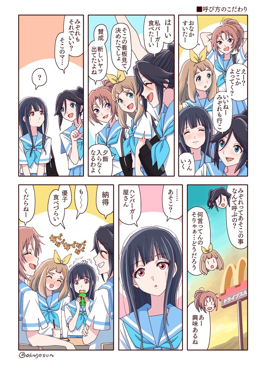 原作小説とアニメで呼び方違いそう#傘木希美 #鎧塚みぞれ #中川夏紀