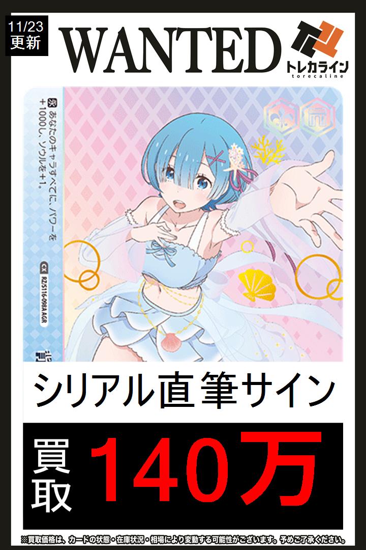 ヴァイスシュヴァルツ 買取表更新】 🔥背中を押す言葉(AGR