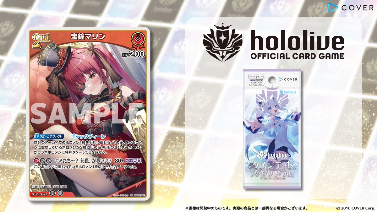 ホロカ 新カード紹介】 12月20日(金)発売のブースターパック