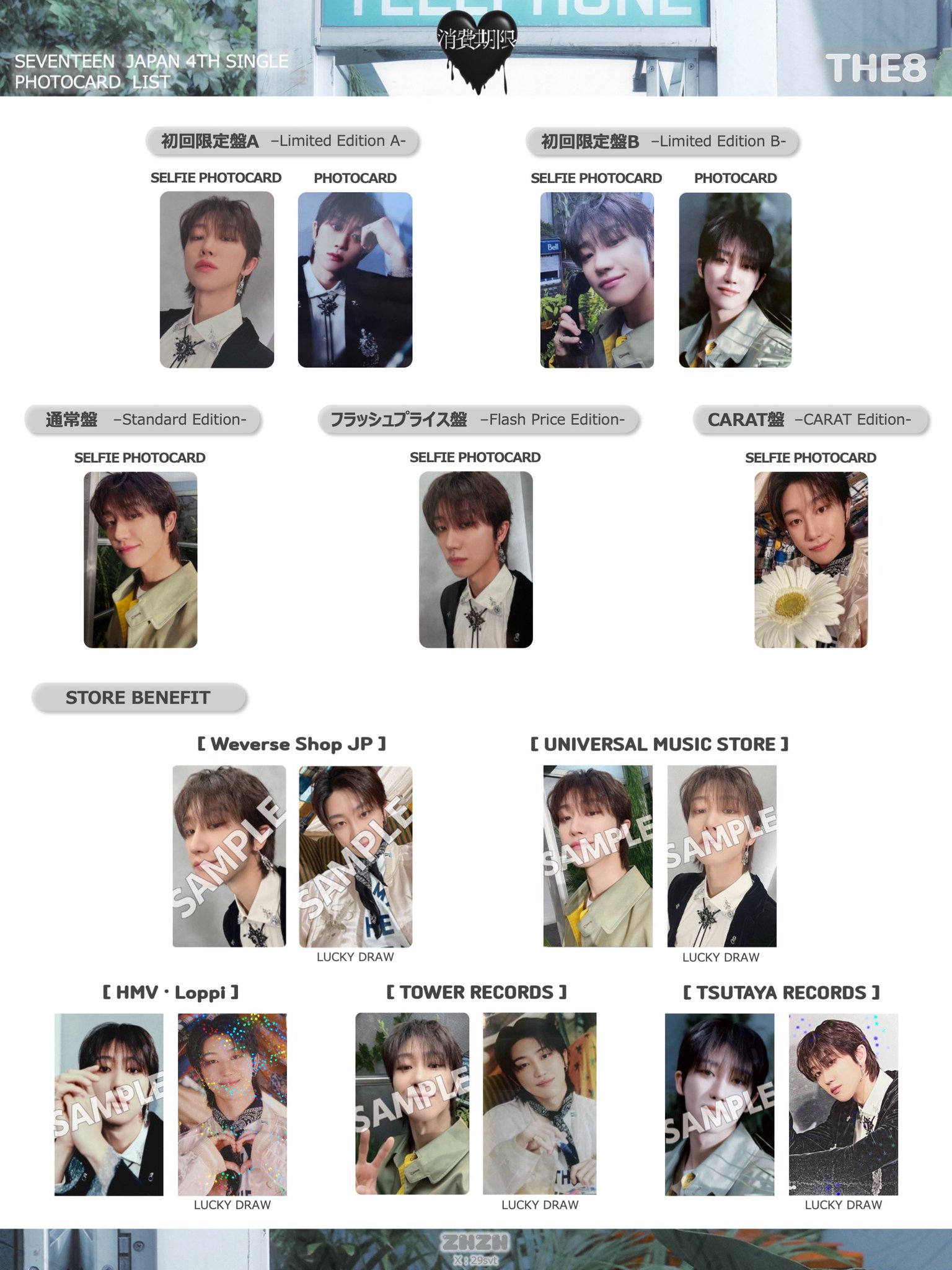 SEVENTEEN HYBE INSIGHT ランダム トレカ 104点 コンプ SEVENTEEN HYBE