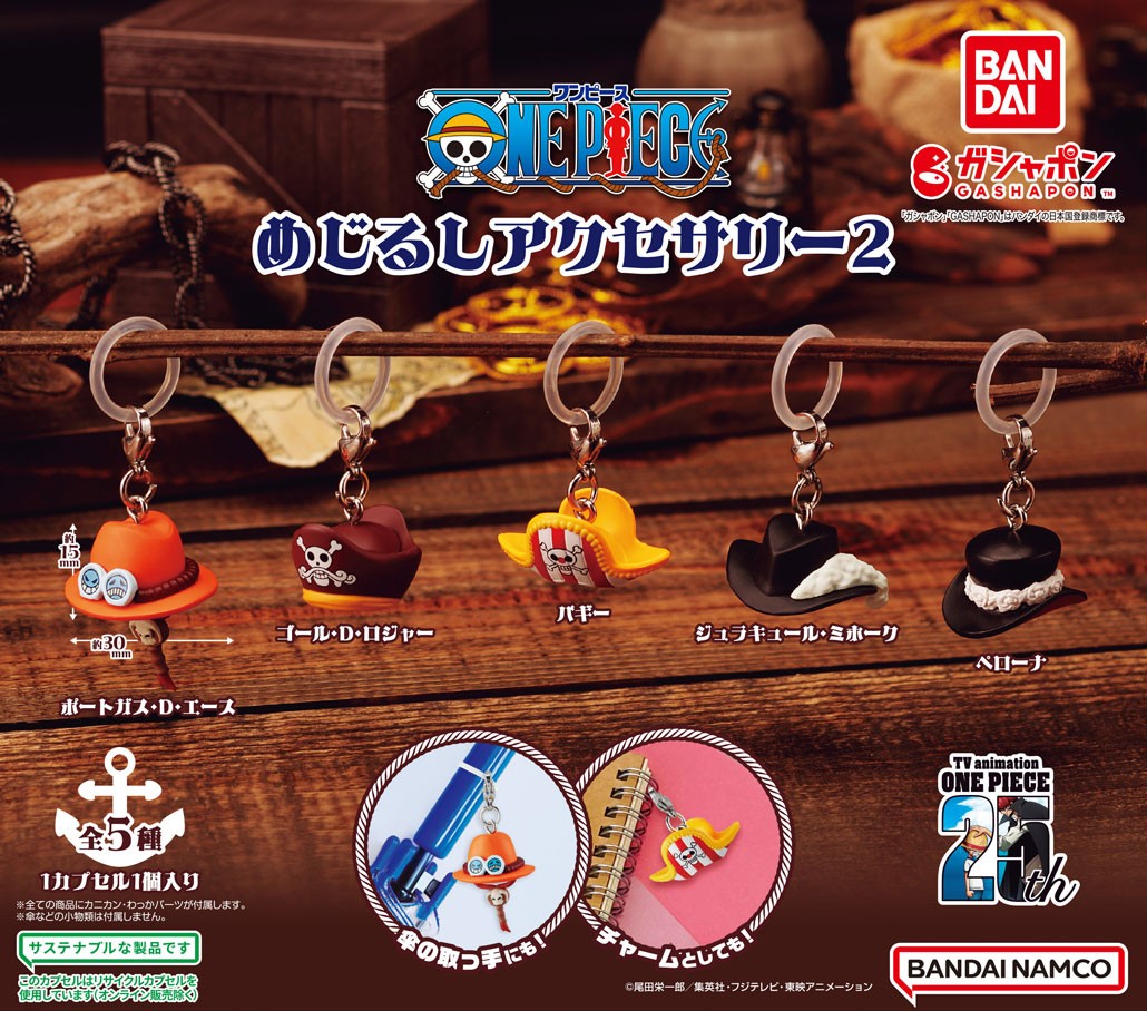 商品情報】 ／ ONE PIECE めじるしアクセサリー2 （税込300円） ＼ TV