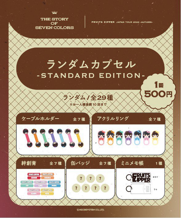 ✨🛍️グッズ情報🛍️✨ 本日分の乾電池は完売いたしました。 開場中に