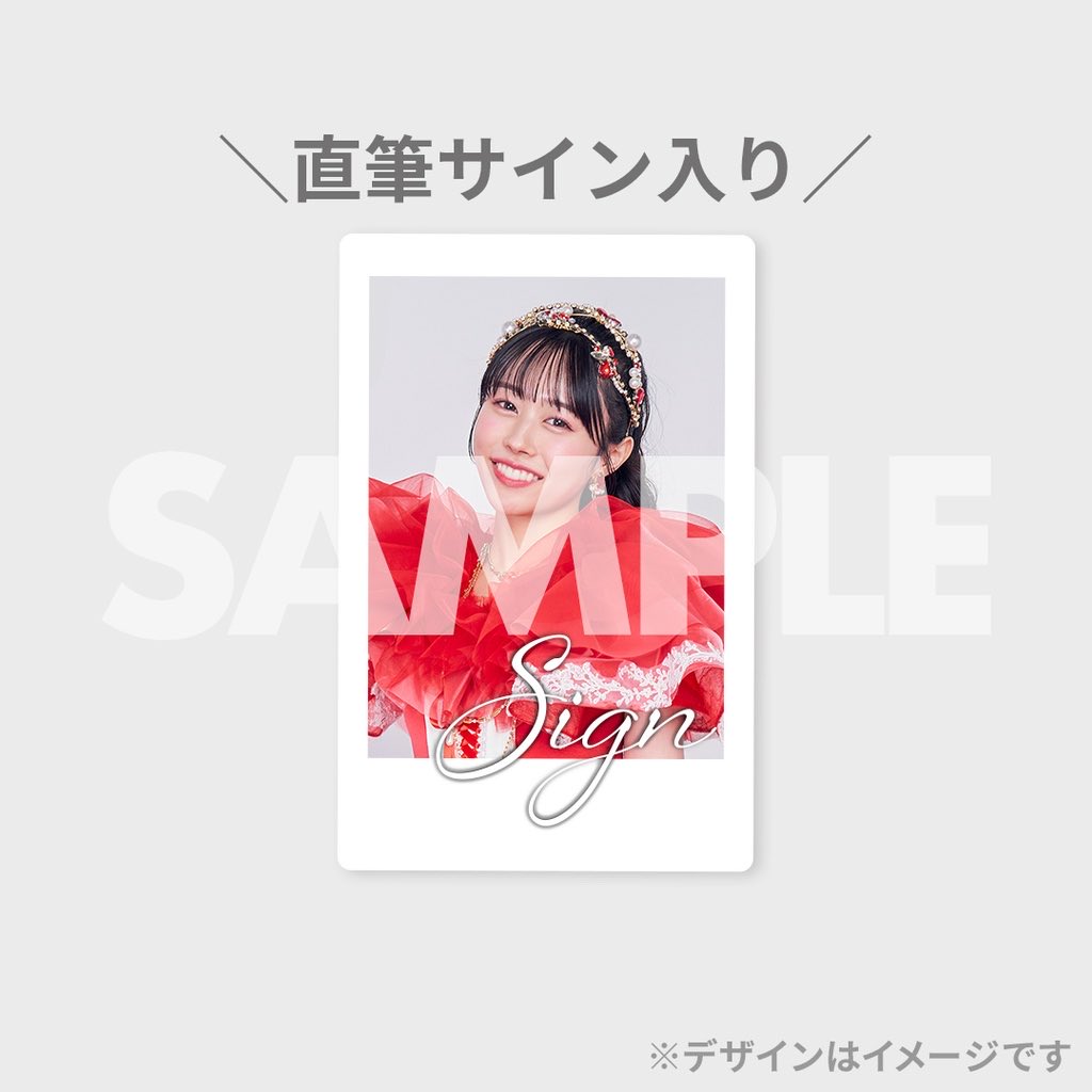 佐野愛花のWチャンス賞が当たるのは11/29(金)23:59まで