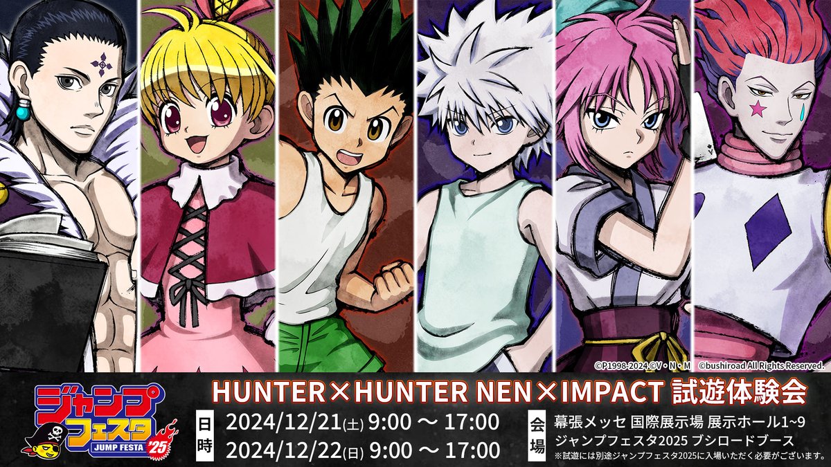 ジャンプ展 オールスターカードコレクション HUNTER×HUNTER PSA10