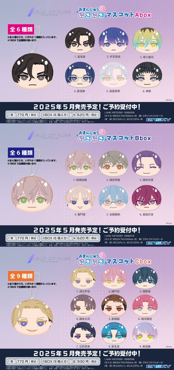 新商品情報】 『ブレイクマイケース』の新商品が発売決定！ 🦋プリズム