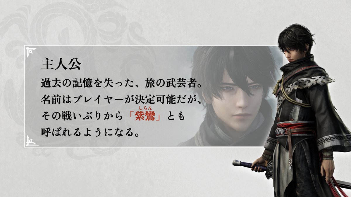 主人公の名前迷ったら紫鸞も候補だな。 #三國無双オリジンズ