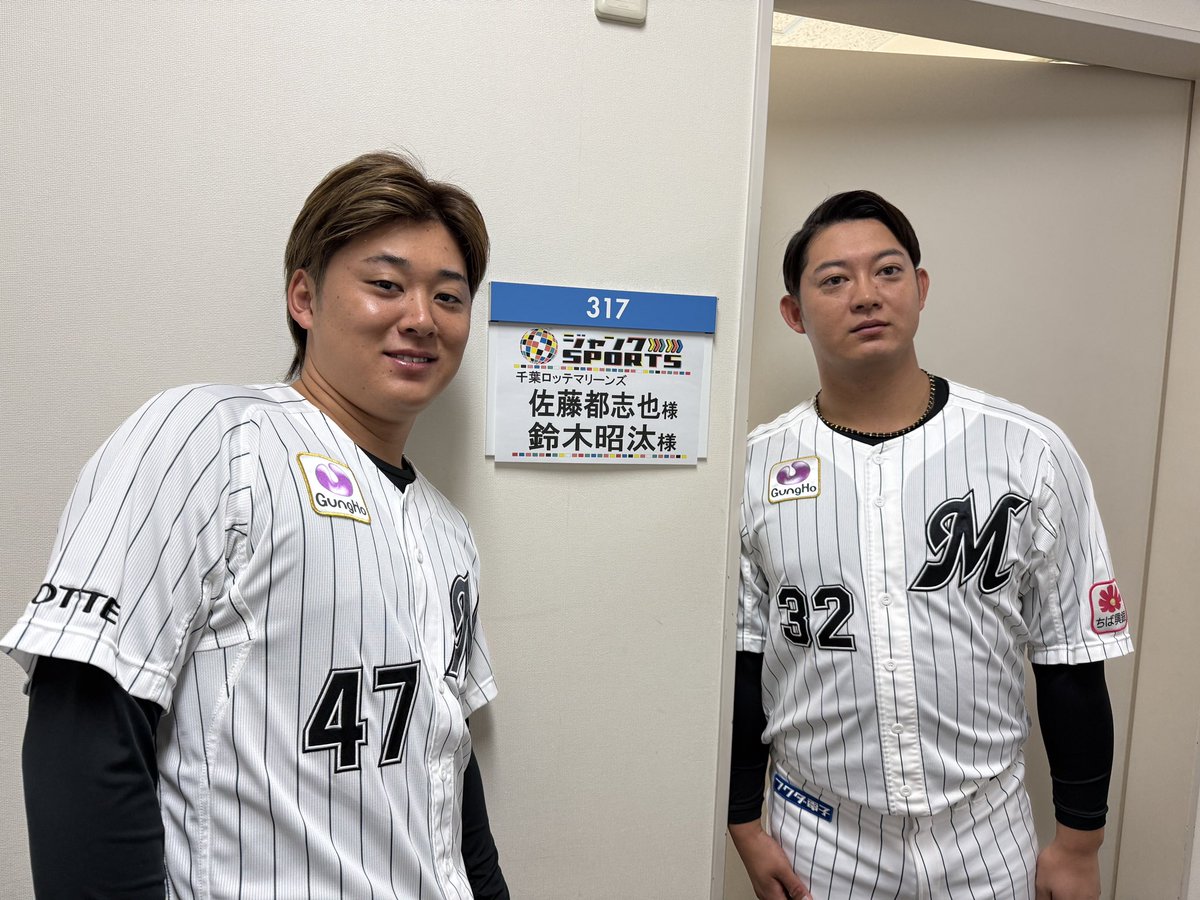 本日は『ジャンクスポーツ』の収録に #鈴木昭汰 投手と #佐藤都志也