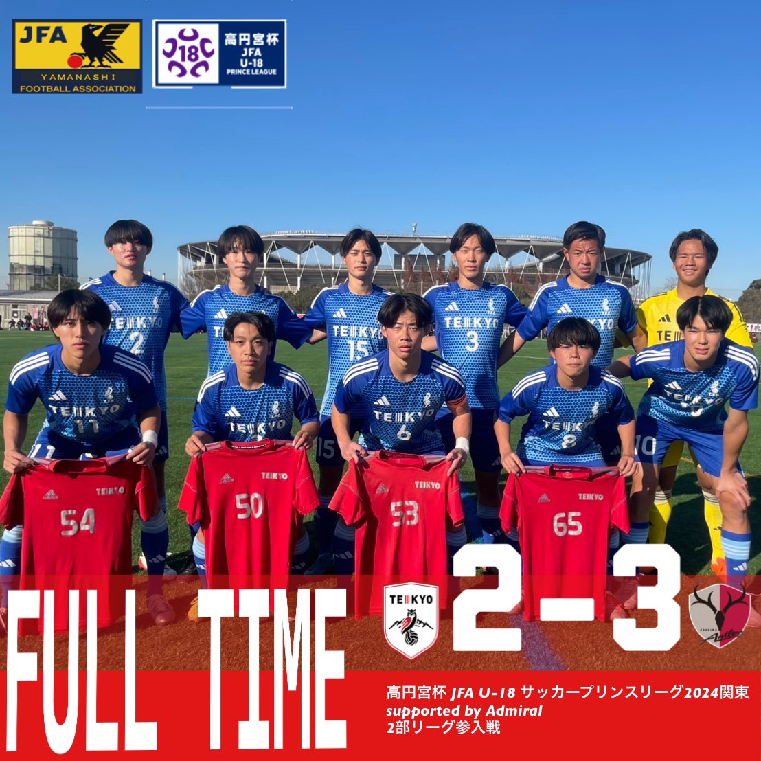 帝京第三高校サッカー部【公式】 (@teikyothird) / Posts / X