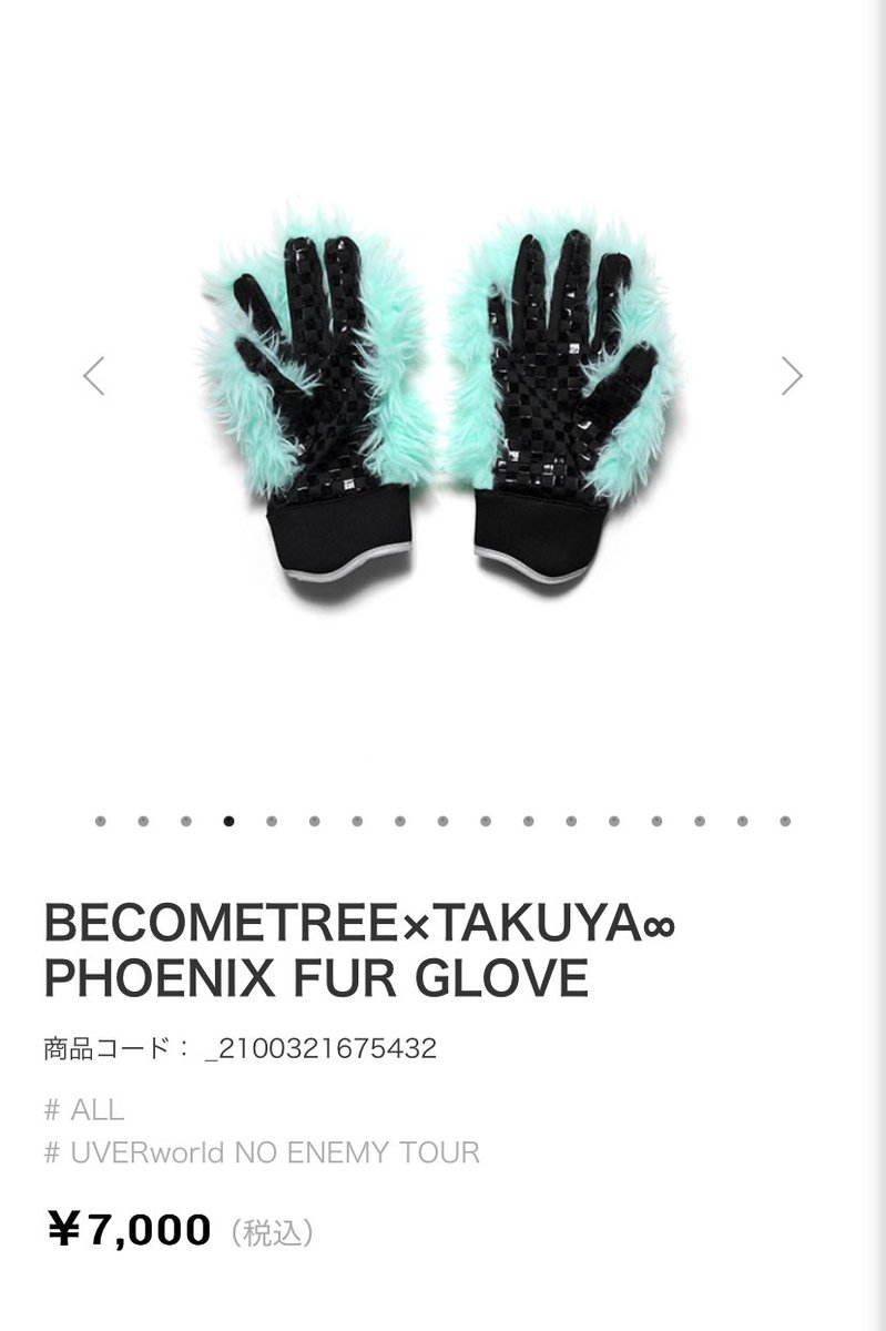 TAKUYA∞くんがライブで付けてる手袋が まさかのUVERworldのグッズ