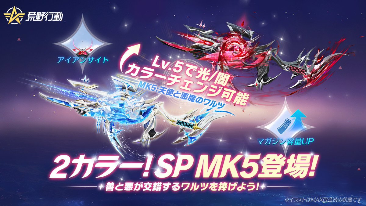 💡ボーナス特別情報💡 「天使と悪魔のワルツ」シリーズ 12/12(木)0時に
