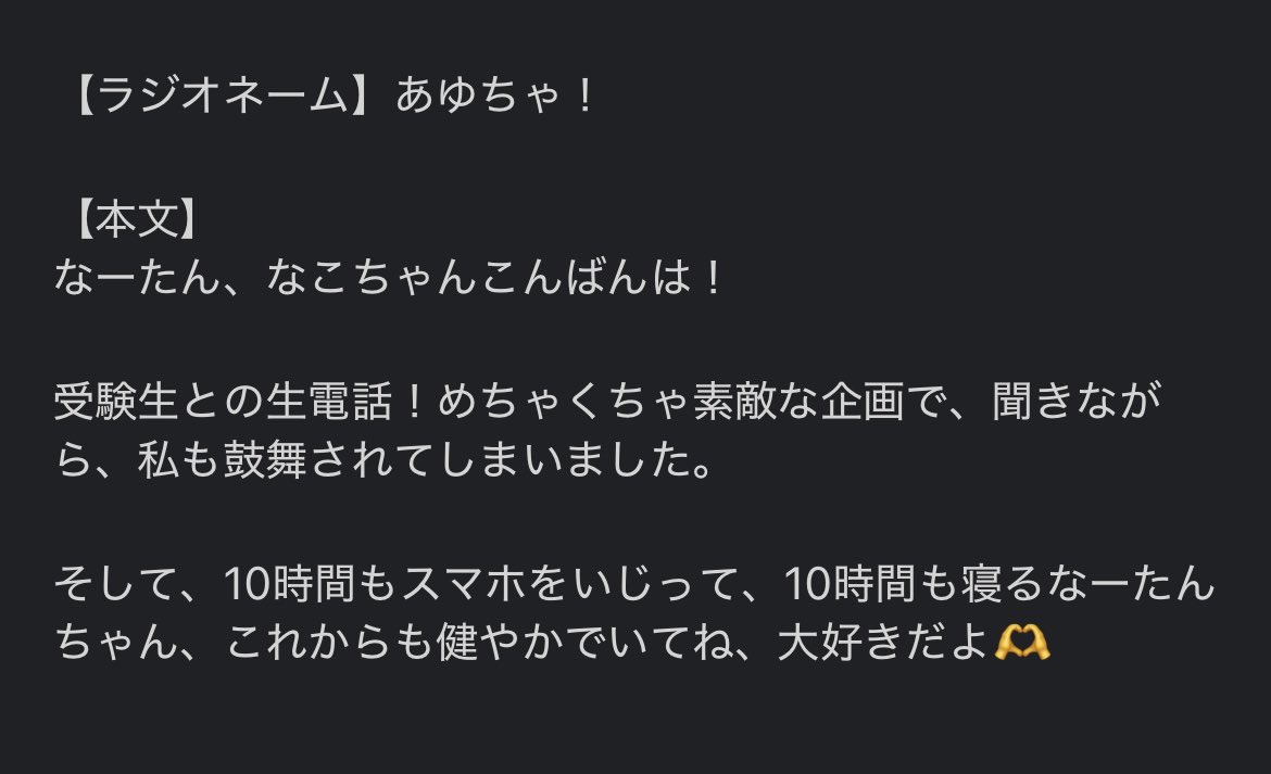 レコメンでメールが読まれたので、なーたんちゃんのメッセージ入り鉛筆