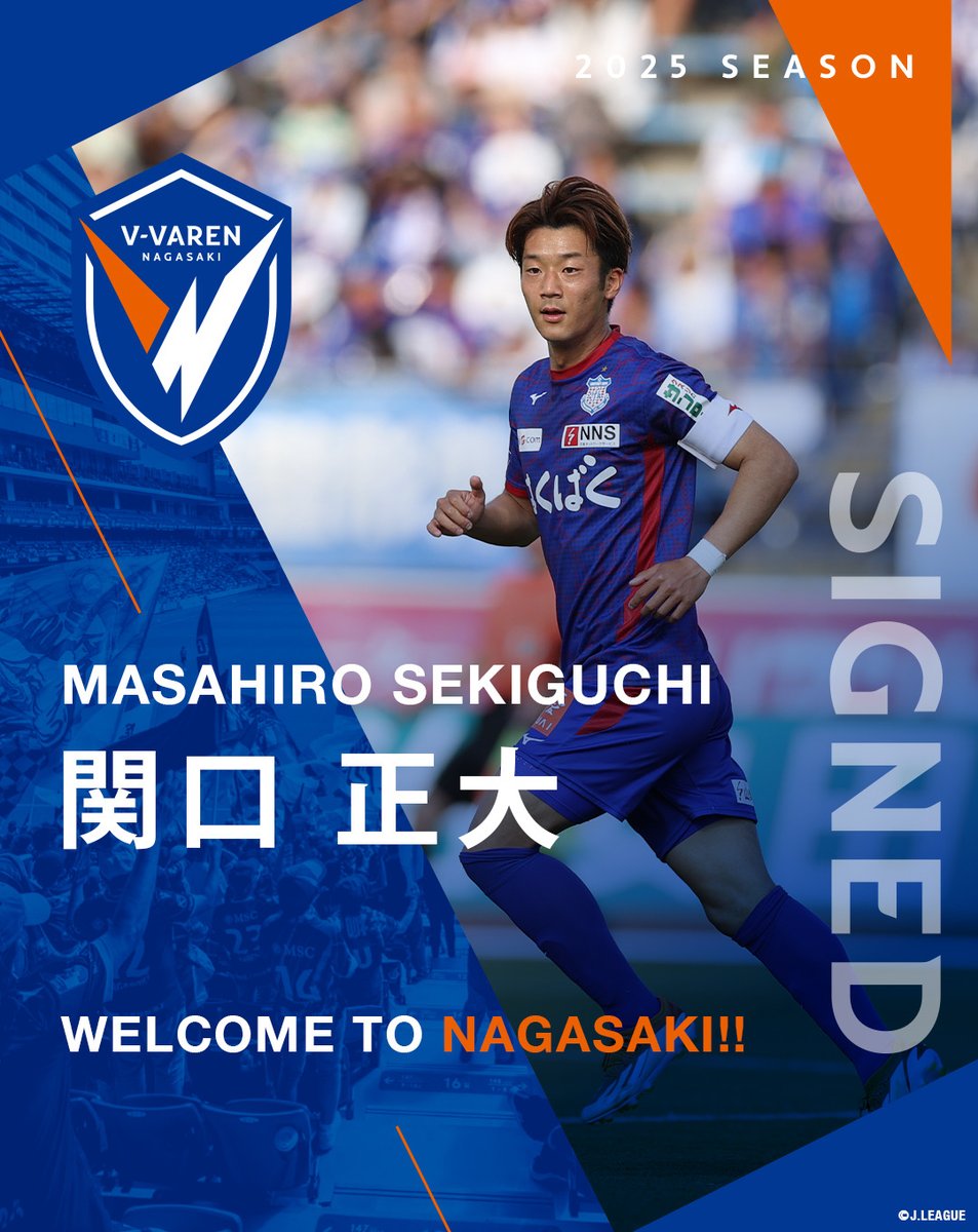 🔷𝙒𝙀𝙇𝘾𝙊𝙈𝙀 𝙏𝙊 𝙉𝘼𝙂𝘼𝙎𝘼𝙆𝙄!!🔶 ヴァンフォーレ甲府から