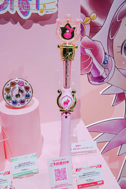 Memorize ピコットポロン おジャ魔女どれみ Special