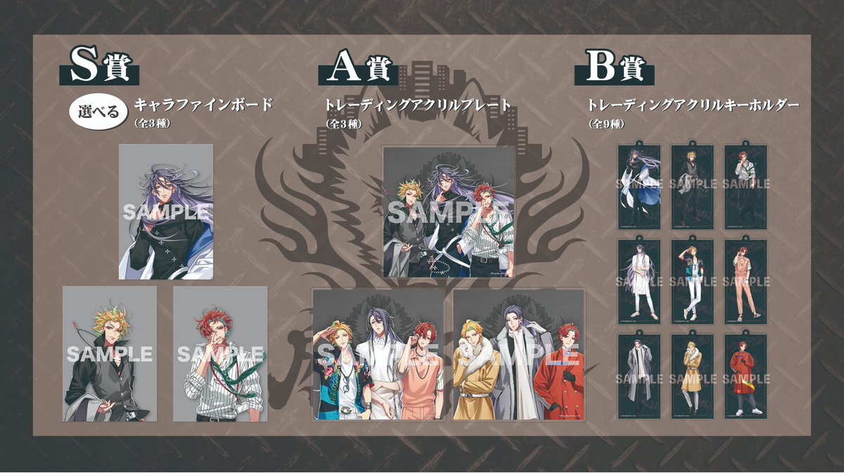 HYPSTER】 #ヒプマイファンミーティング 麻天狼 オンラインくじの販売