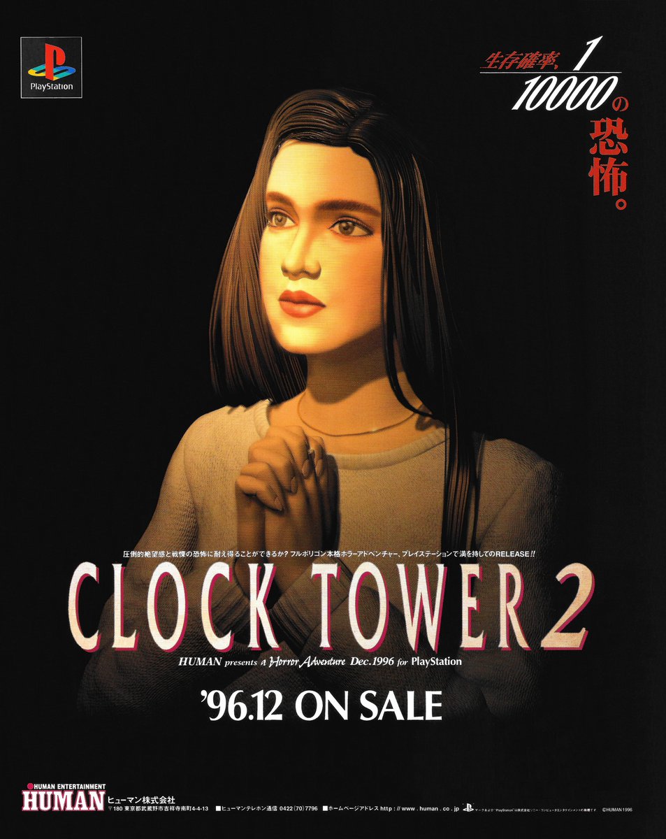 SCAN: Clock Tower 2 Pre-release Magazine Advertisement SOURCES