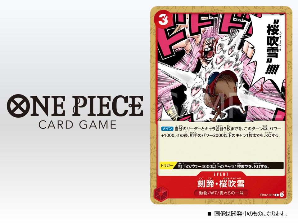 ☆EB-02カード紹介☆ 1/25(土)発売のエクストラブースターパック