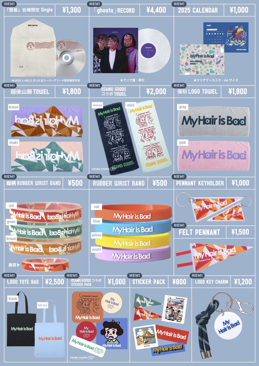 ツアーファイナルグッズ公開！】 ファイヤーホームランツアー