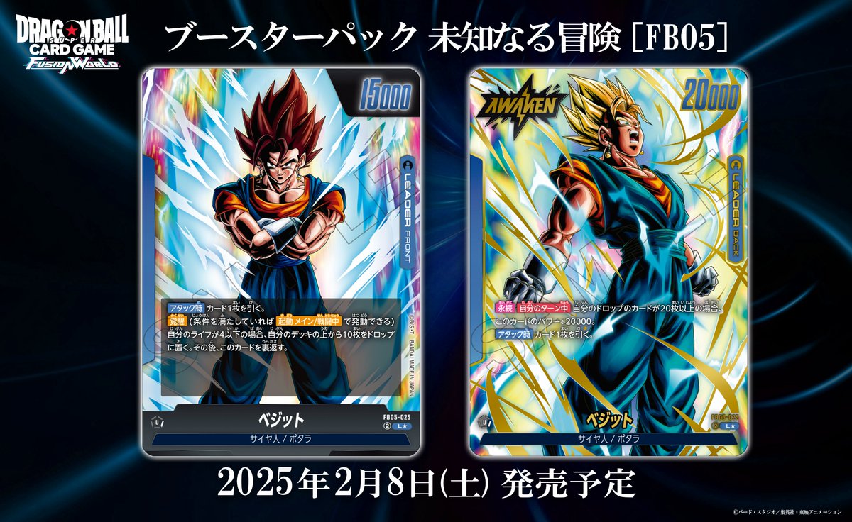 ◤#ネクプラ 最新情報④◢ 【FB05カード紹介】 『BANDAI CARD GAMES