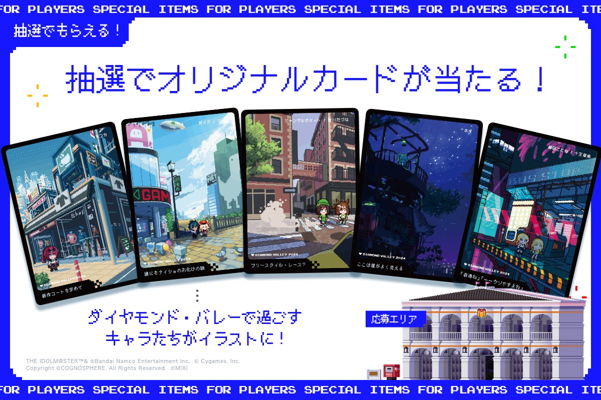 GooglePlay大感謝祭 終了まであと 1 週間！ ＼ 明けましておめでとう