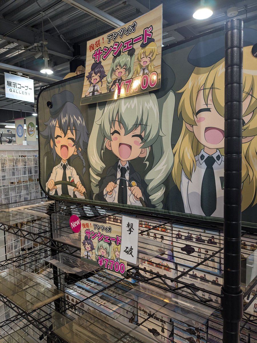 お知らせです。 フィールデザイン様の復刻版アンツィオサンシェード