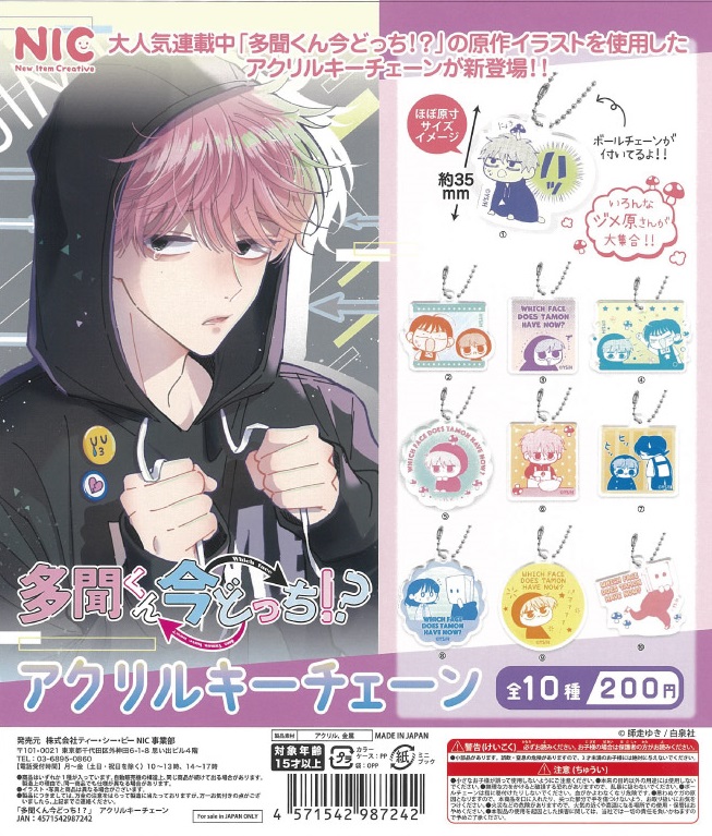 多聞くん今どっち!?』の原作イラストを使用したアクリルスタンド