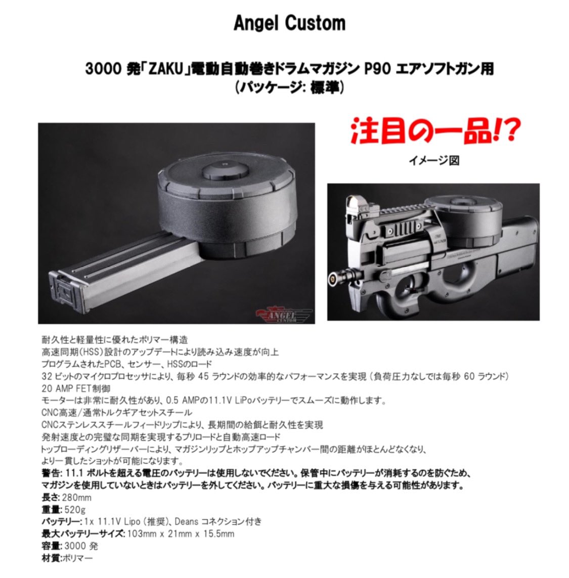 p90にこんなドラムマガジンがあるのか！ 良すぎるw