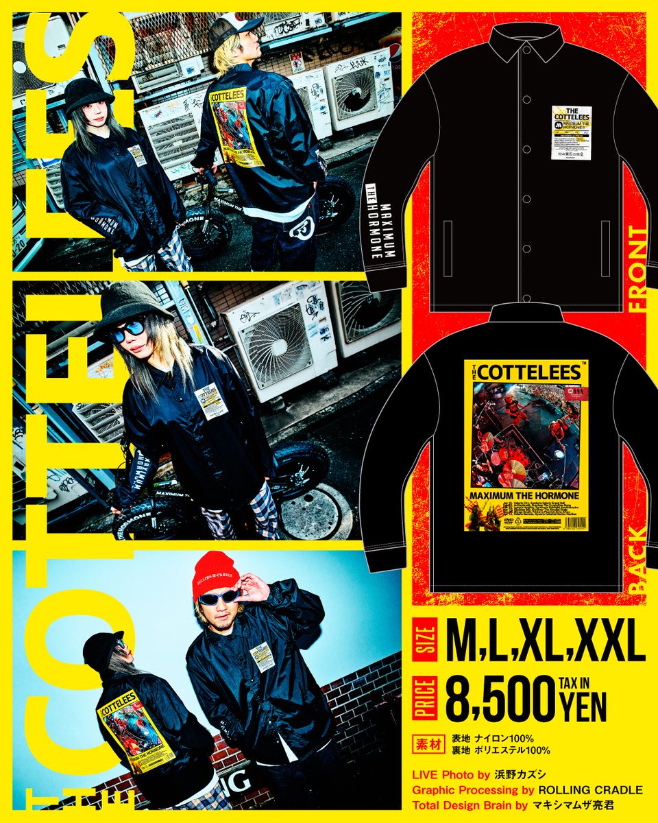 XXLサイズ ELLEGARDEN コーチジャケット エルレガーデン コーチ