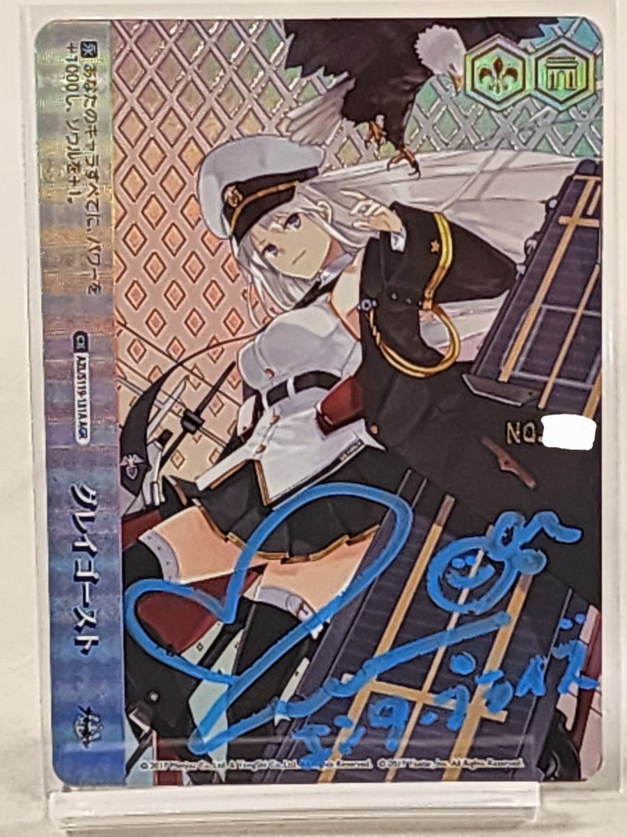 最新シングル発売情報】 「アズールレーン Vol.2」 エンタープライズ役