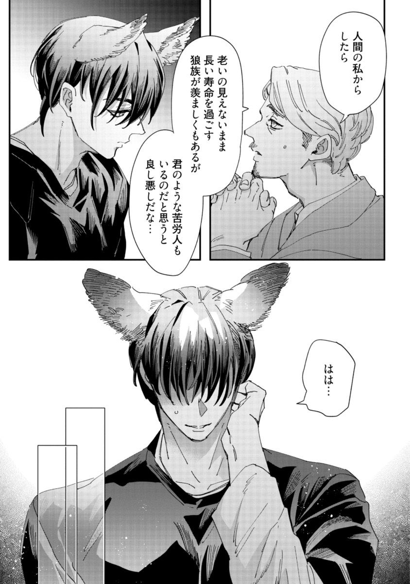 3/8） | 蔓沢つた子🌱 さんのマンガ | ツイコミ(仮)