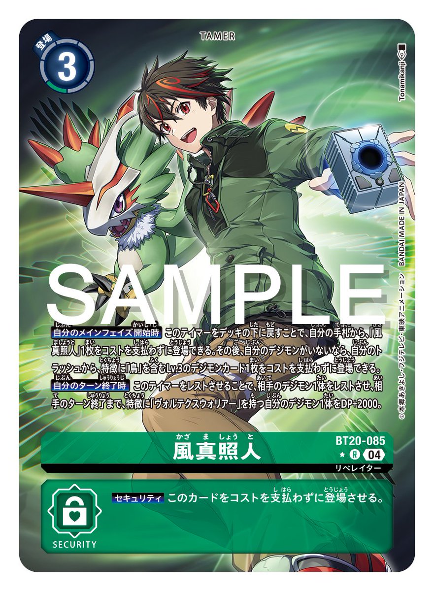 ☆カード紹介☆ 『ブースタ－パック OVER THE X【BT-20】』のパラレル