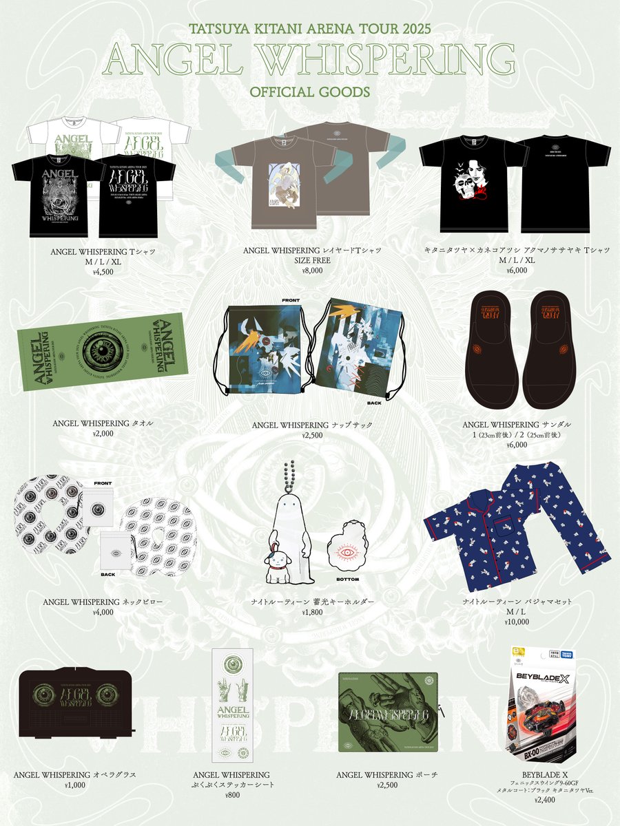 キタニタツヤ グッズ 47500円相当 キタニタツヤ グッズ 47500円相当