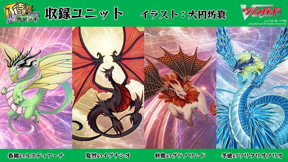 週ヴァン】 💥👊ぶっちぎりスタートデッキ👊💥 『“力”で勝負だ！ 天導