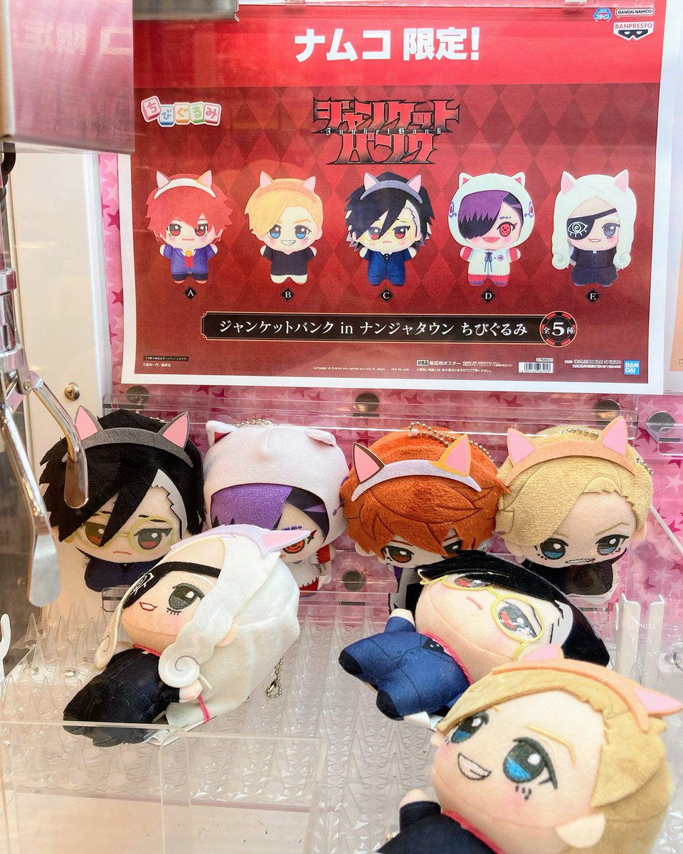 ミニクレ入荷情報】 『ジャンケットバンク』 ◉ジャンケットバンク in