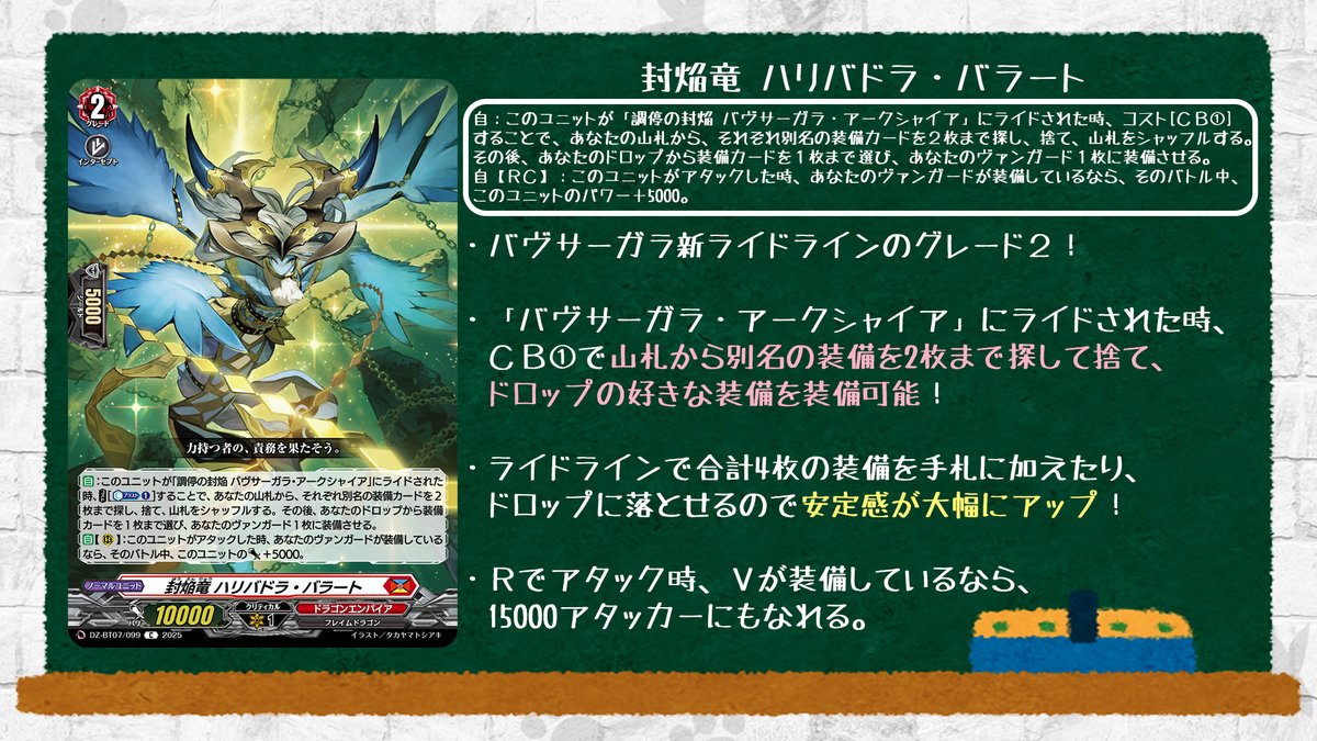 🦉#どこヴァン！ねお🐈 👇本日のカード情報はコチラ👇 ブースター