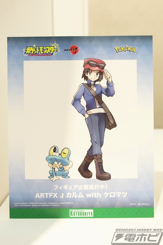 ポケモン ARTFX J カルム with ケロマツ フィギュア商品化決定 ARTFX J