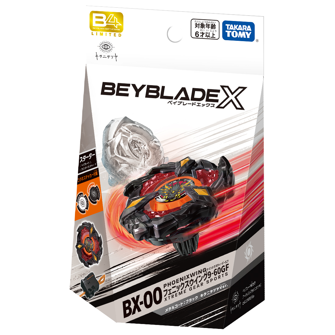 ✨👁️NEW GOODS👁️✨ 👁️BEYBLADE X フェニックスウイング9-60GF