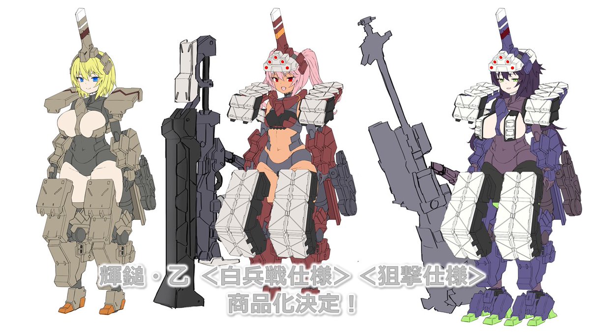 商品化決定】 『フレームアームズ・ガール』より「輝鎚・乙 白兵戦仕様