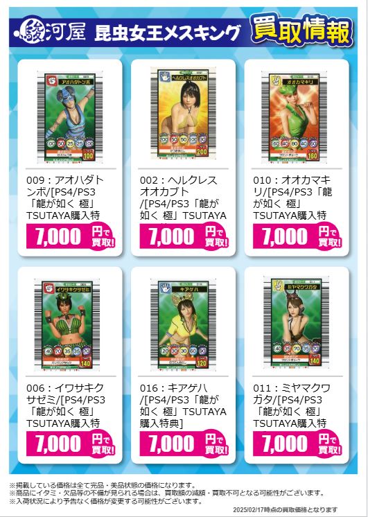 蟲神器 が話題みたいだﾆｬ🐜 #ムシキング も以前ブームだったし定期的に