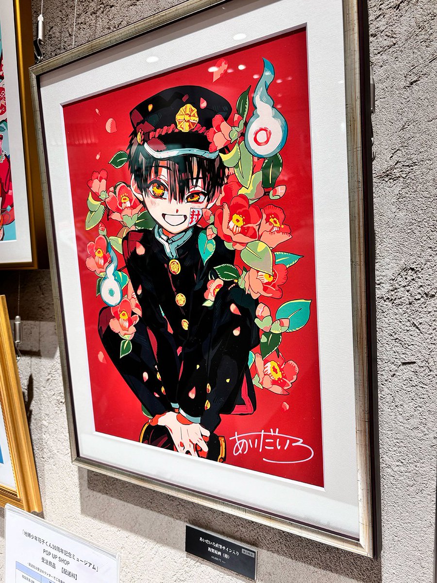 花子くん 10周年記念ミュージアム ✨販売グッズをご紹介✨ 【あいだ